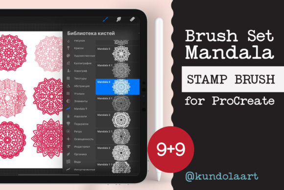 Procreate Brushes: Mandala Stamp Brushes for Bohemian Digital Art